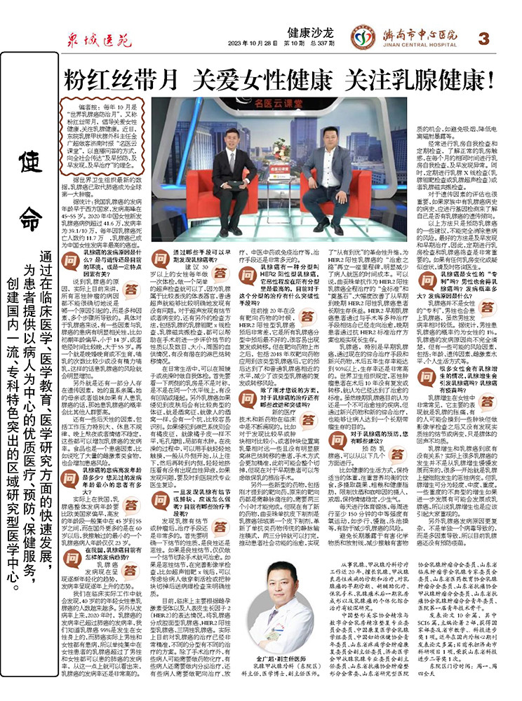 2023年第10期总第337期_页面_3.jpg