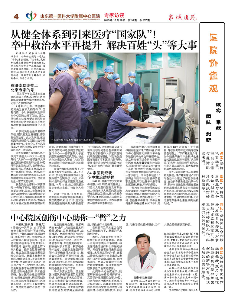 2023年第10期总第337期_页面_4.jpg