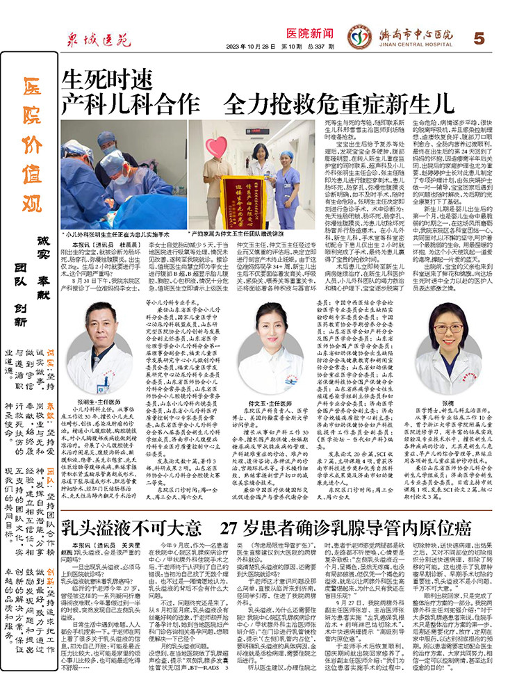 2023年第10期总第337期_页面_5.jpg
