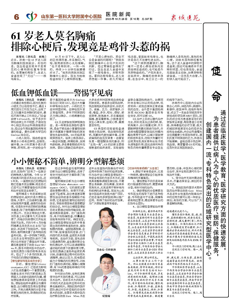 2023年第10期总第337期_页面_6.jpg