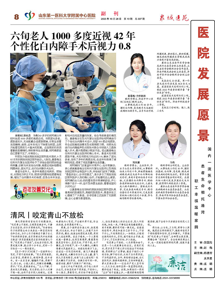 2023年第10期总第337期_页面_8.jpg