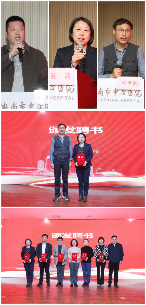 济南医学会临床研究与评价专业委员会成立大会照片.jpg