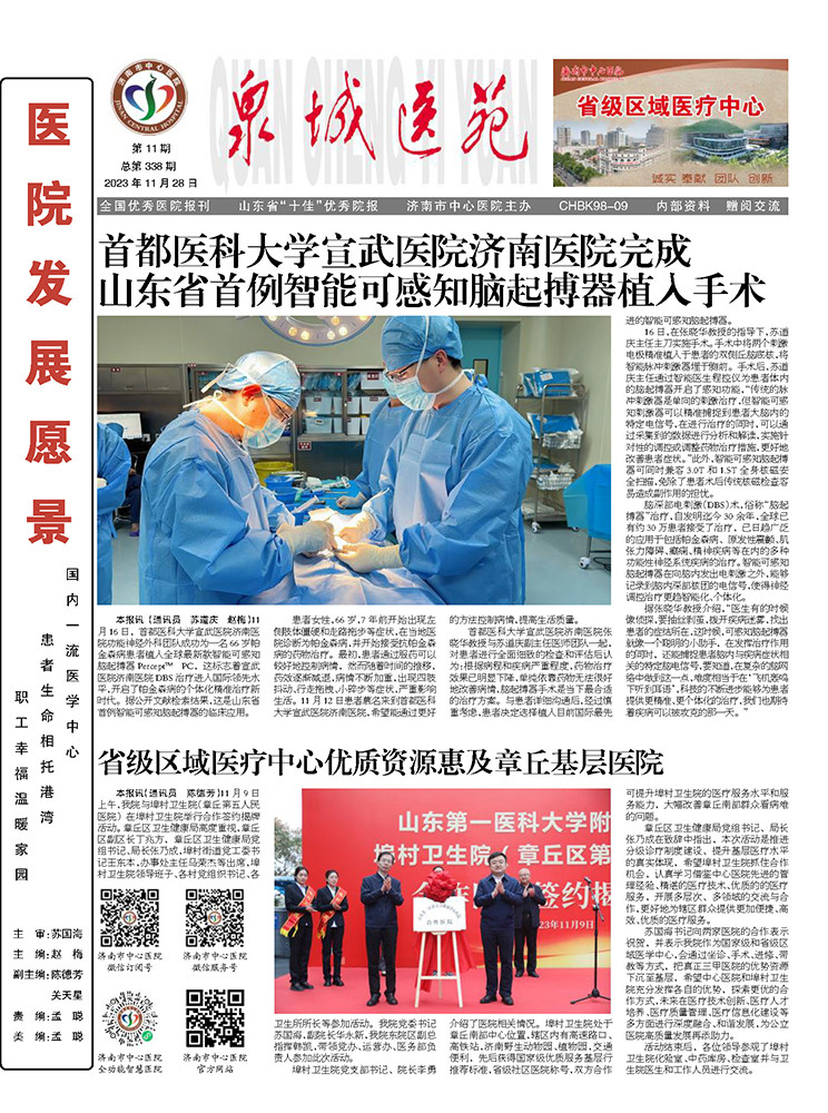 2023年第11期总第338期_页面_1.jpg