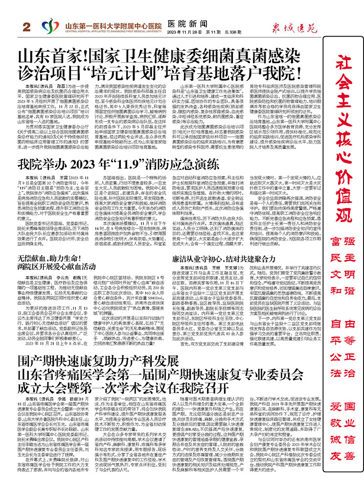 2023年第11期总第338期_页面_2.jpg