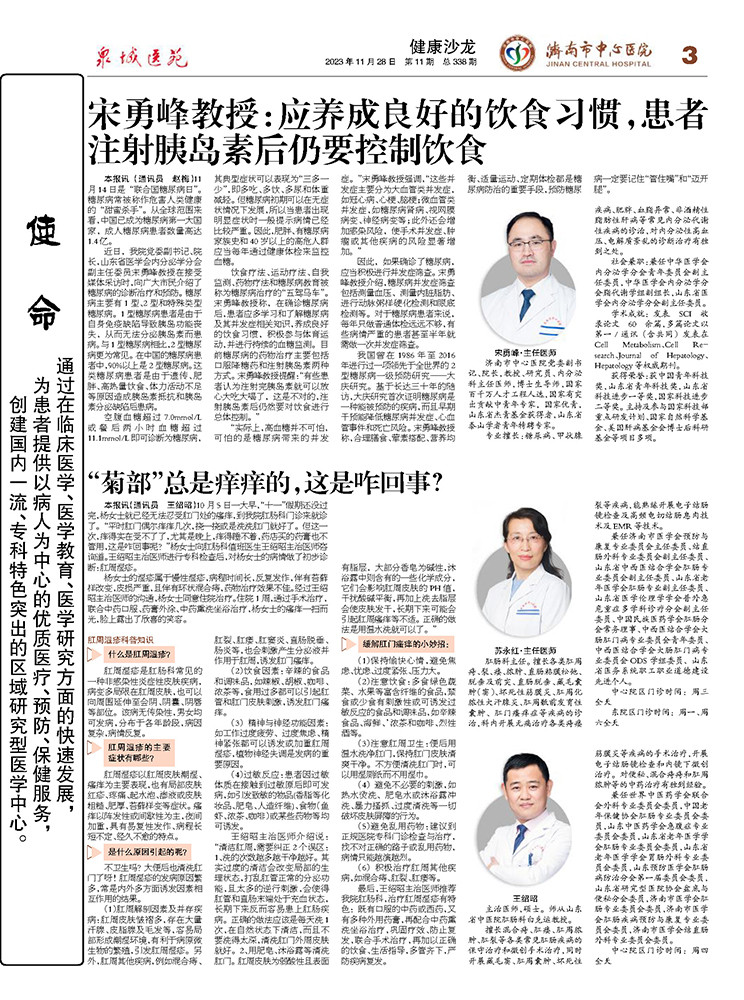 2023年第11期总第338期_页面_3.jpg