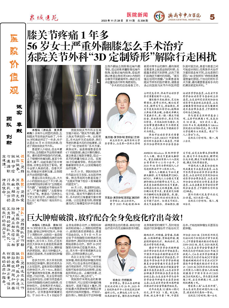 2023年第11期总第338期_页面_5.jpg