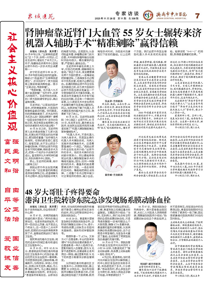 2023年第11期总第338期_页面_7.jpg