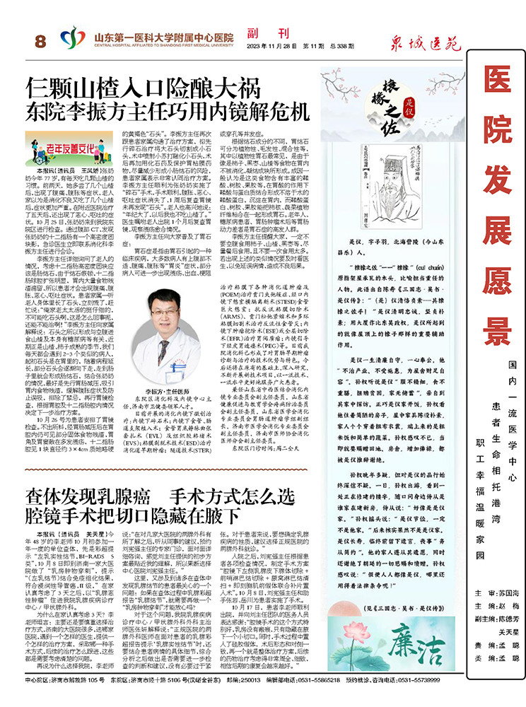 2023年第11期总第338期_页面_8.jpg