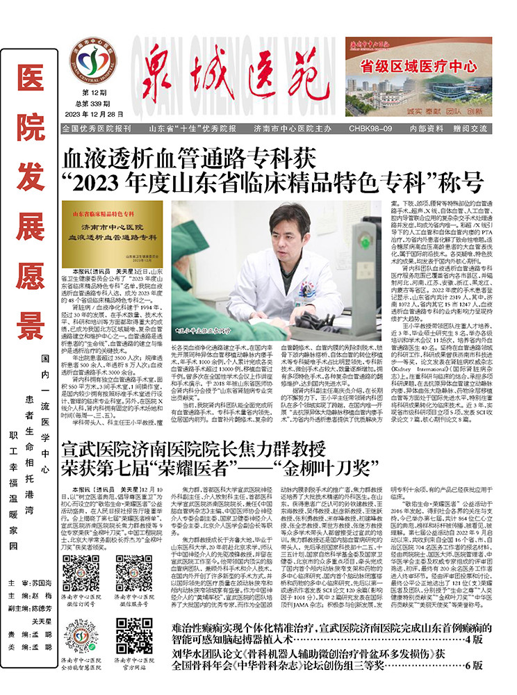 2023年第12期总第339期_页面_1.jpg
