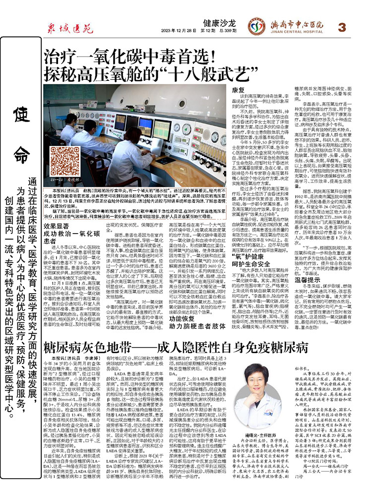 2023年第12期总第339期_页面_3.jpg
