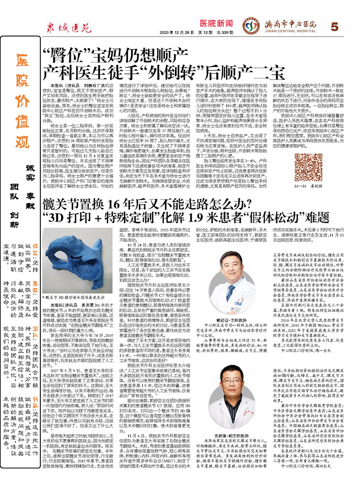2023年第12期总第339期_页面_5.jpg