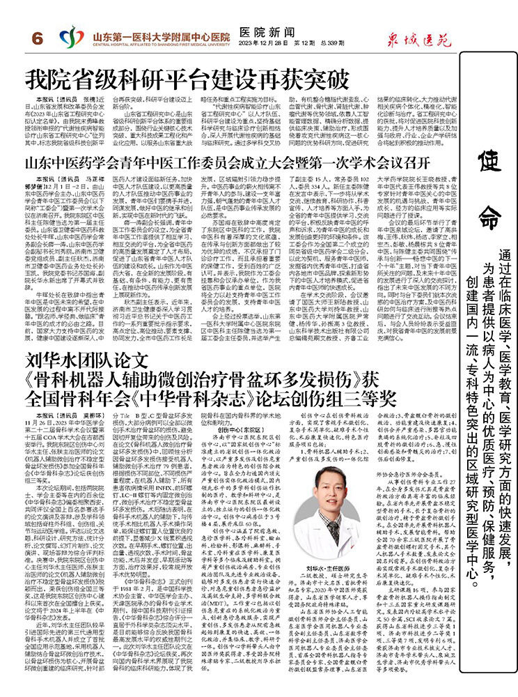2023年第12期总第339期_页面_6.jpg