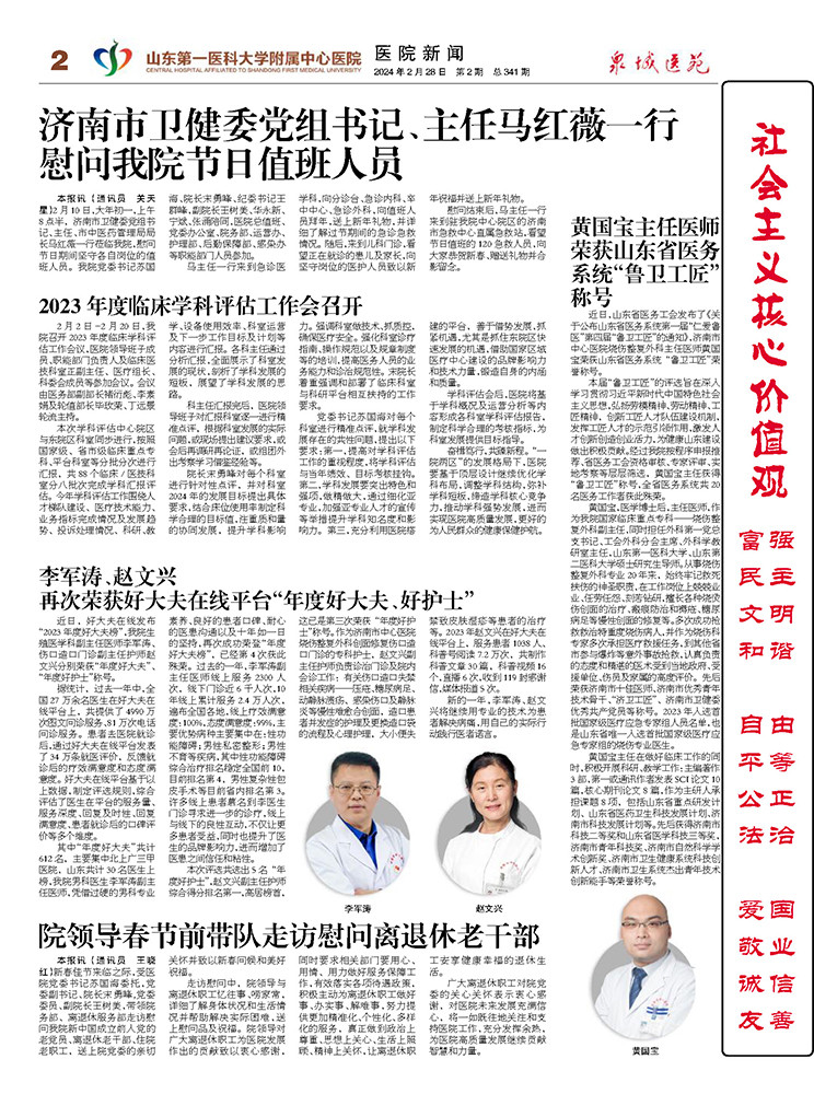 2024年第2期总第341期_页面_2.jpg