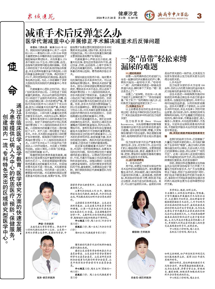 2024年第2期总第341期_页面_3.jpg