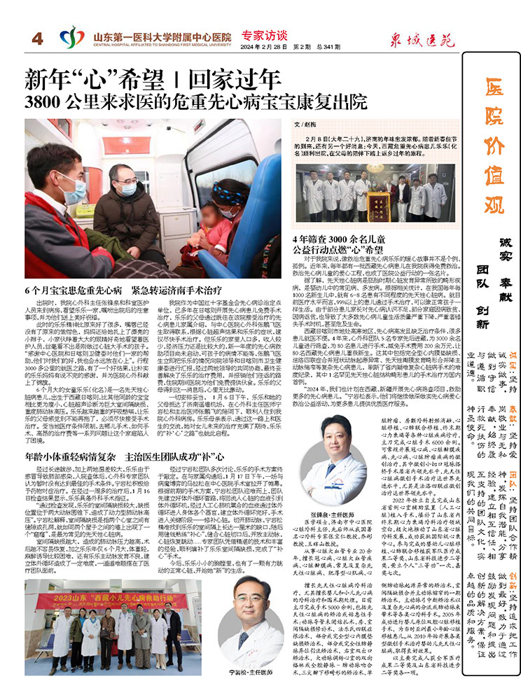 2024年第2期总第341期_页面_4.jpg