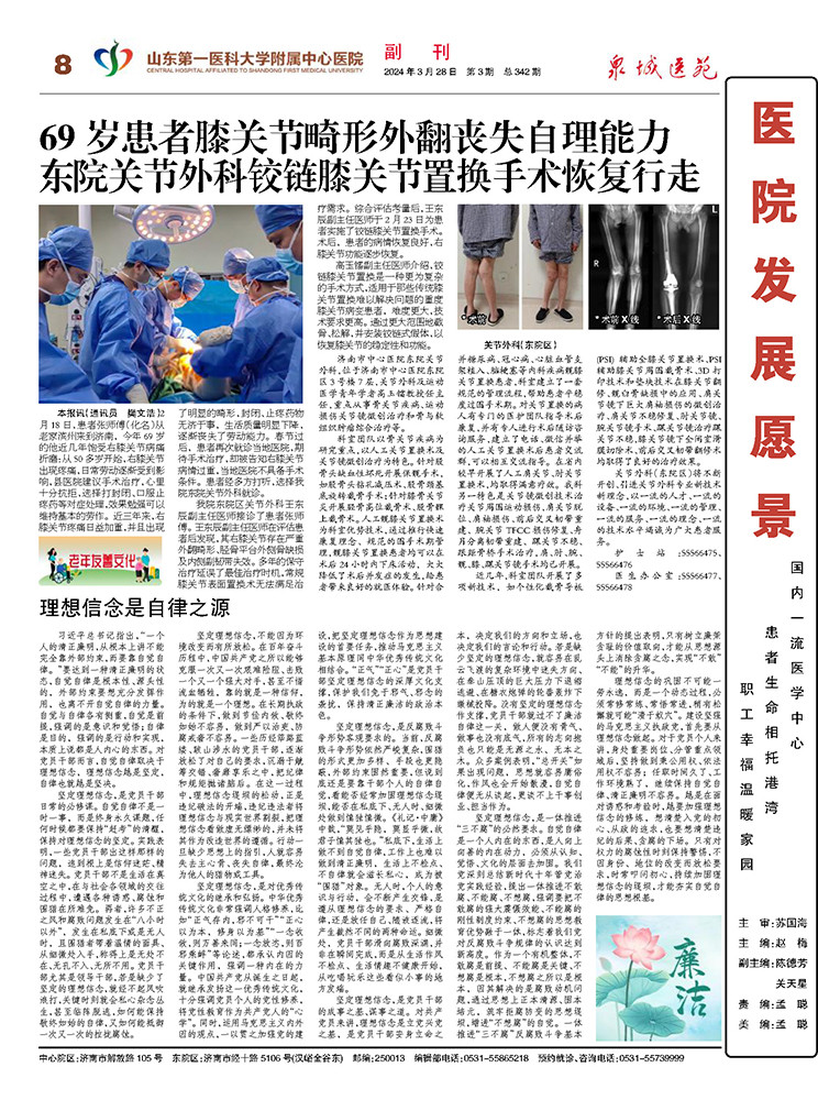 2024年第3期总第342期_页面_8.jpg