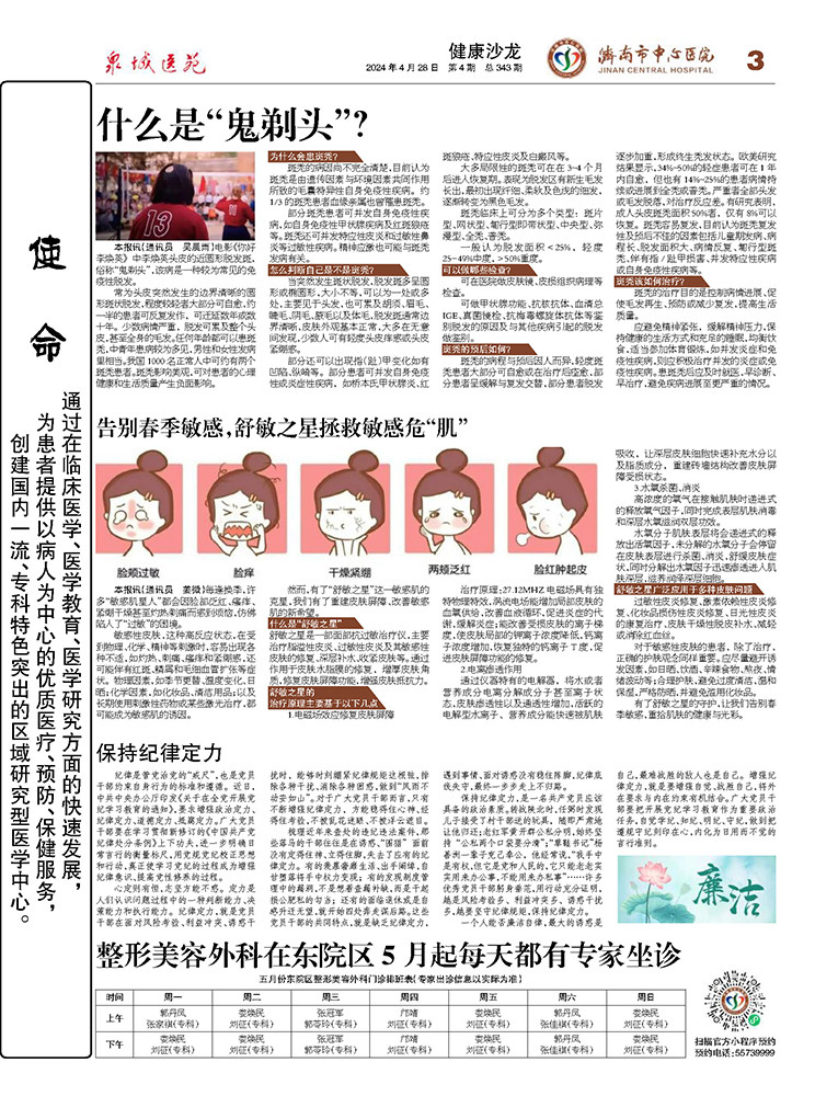2024年第4期总第343期_页面_3.jpg
