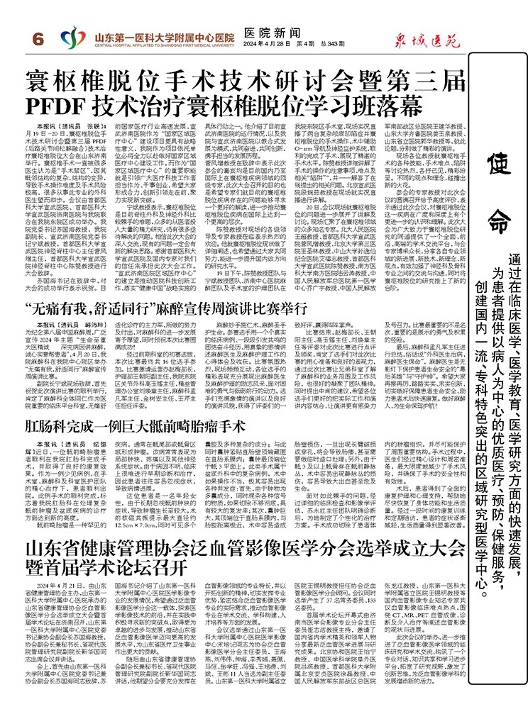 2024年第4期总第343期_页面_6.jpg