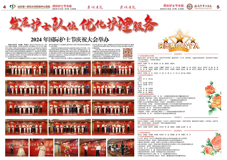 2024年第5期总第344期_页面_4.jpg
