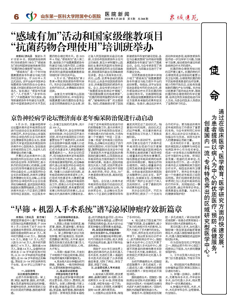 2024年第5期总第344期_页面_5.jpg