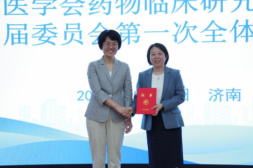 温清副院长当选山东省医学会药物临床研究与评价分会主任委员.png