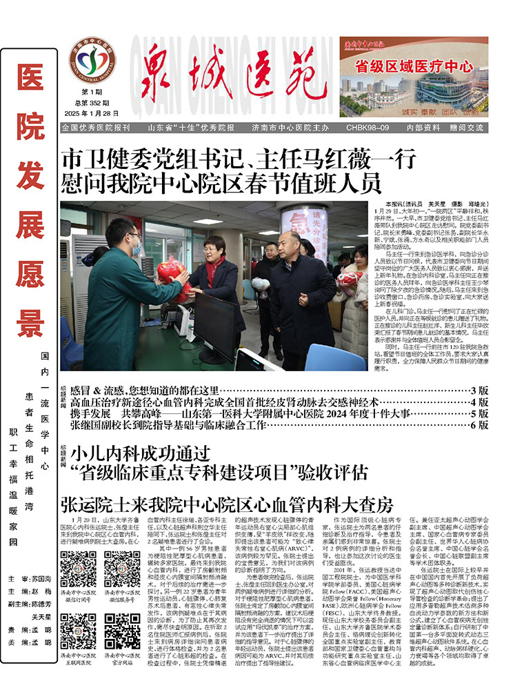 2025年第1期总第352期_页面_1.jpg
