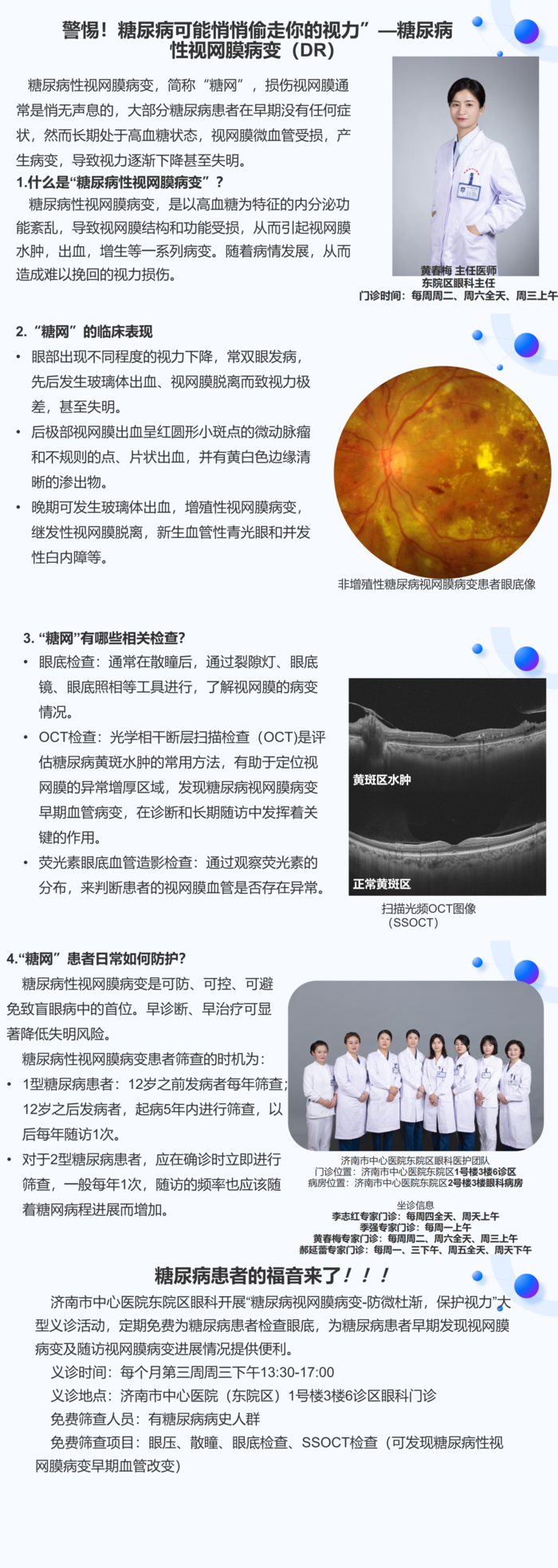 眼科.png