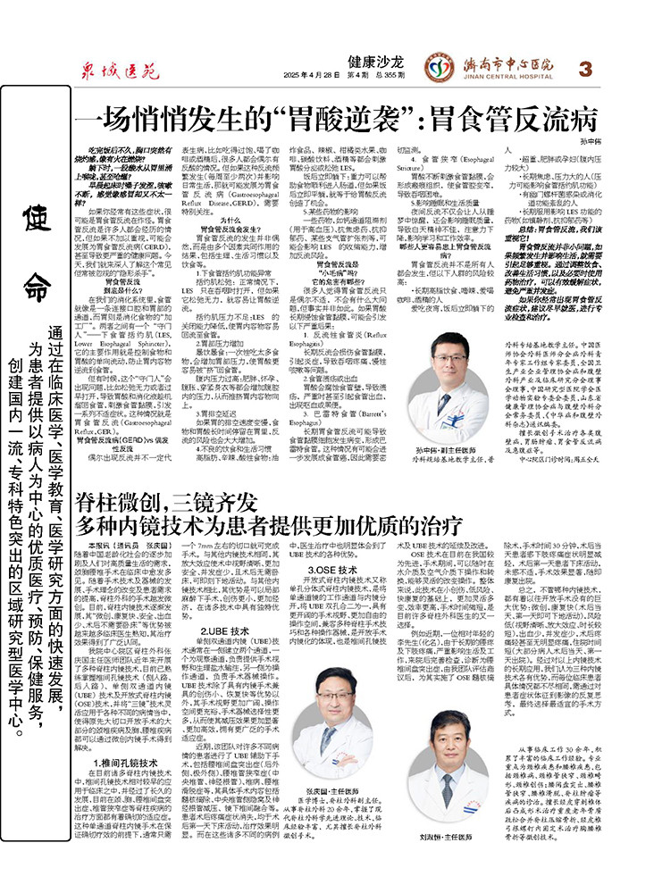 2025年第4期总第355期_页面_3.jpg