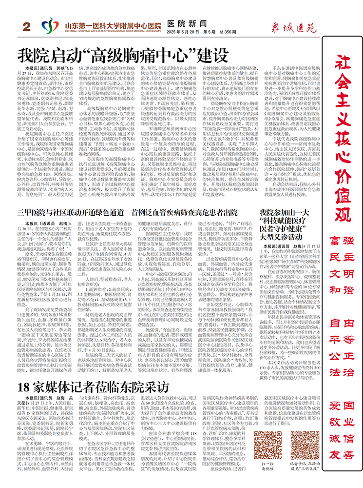 2025年第5期总第356期_02.png