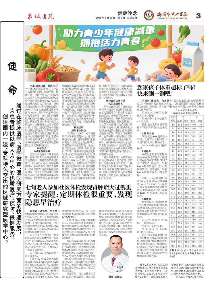 2025年第5期总第356期_03.png