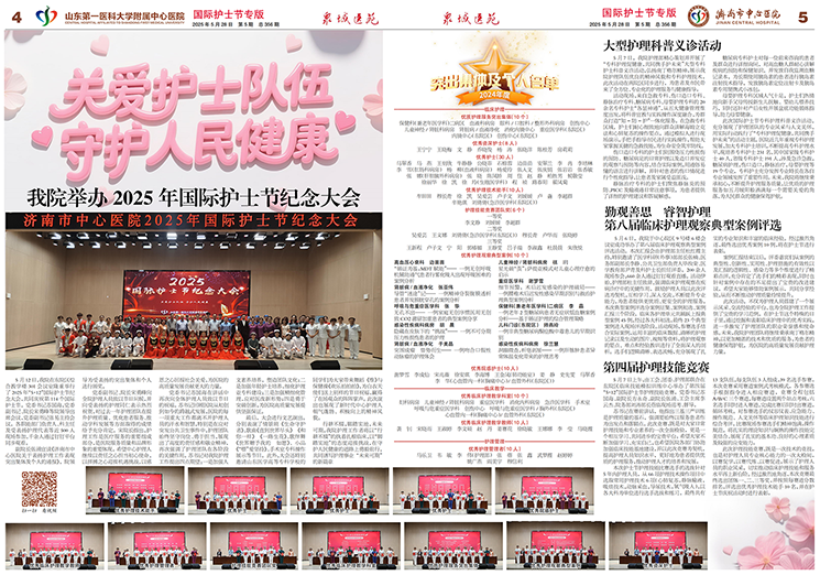 2025年第5期总第356期_04.png