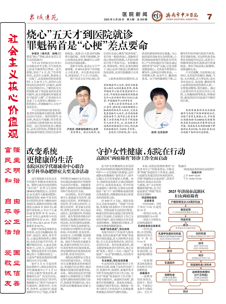 2025年第5期总第356期_06.png
