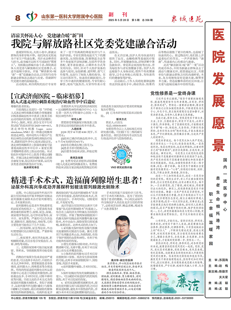 2025年第5期总第356期_07.png