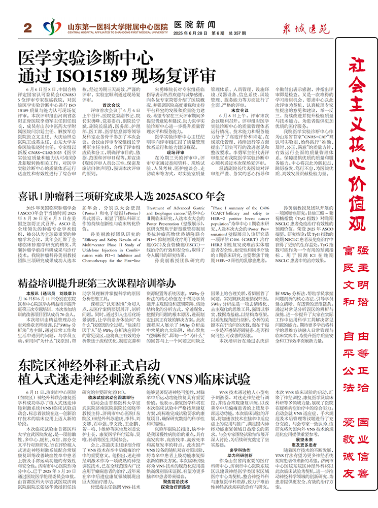 2025年第6期总第357期_02.png