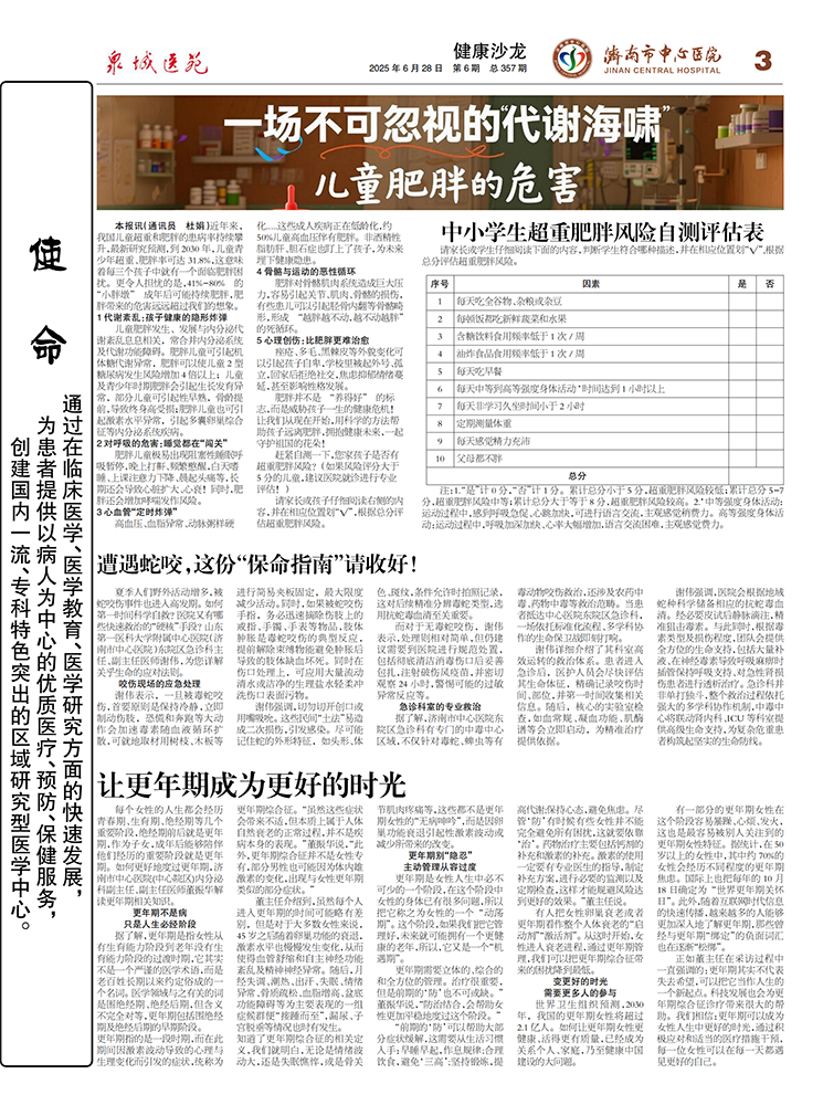 2025年第6期总第357期_03.png