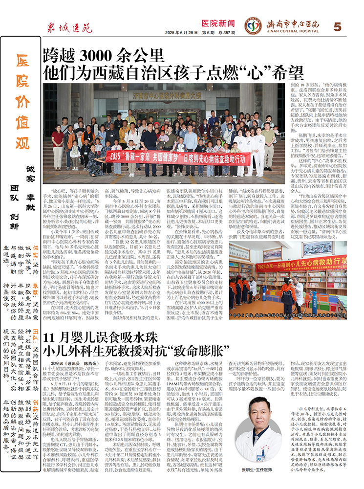 2025年第6期总第357期_05.png