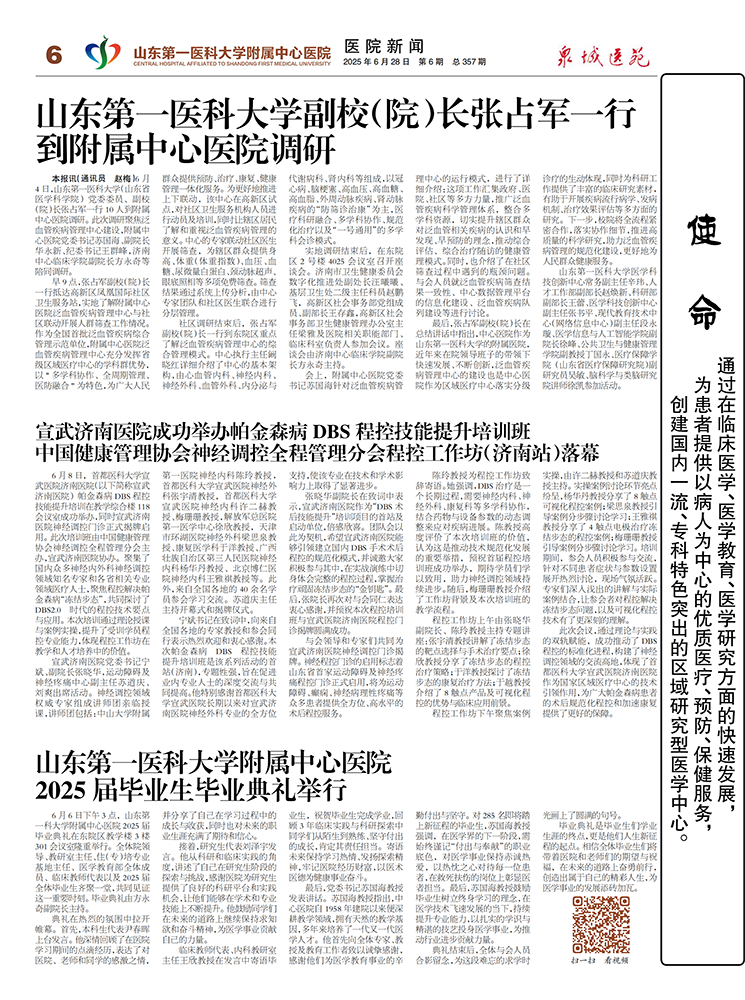 2025年第6期总第357期_06.png