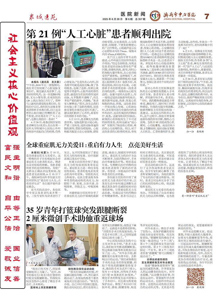 2025年第6期总第357期_07.png