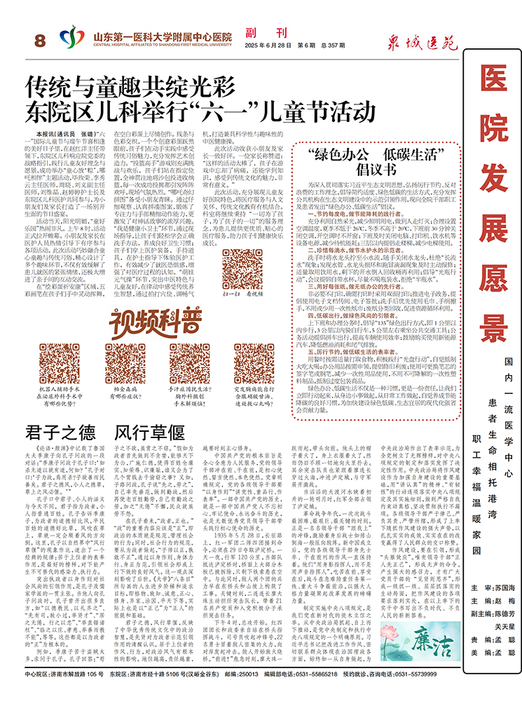 2025年第6期总第357期_08.png