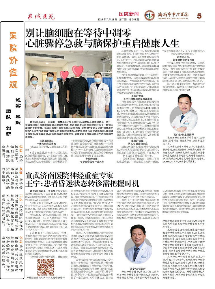 2025年第7期总第358期_05.jpg