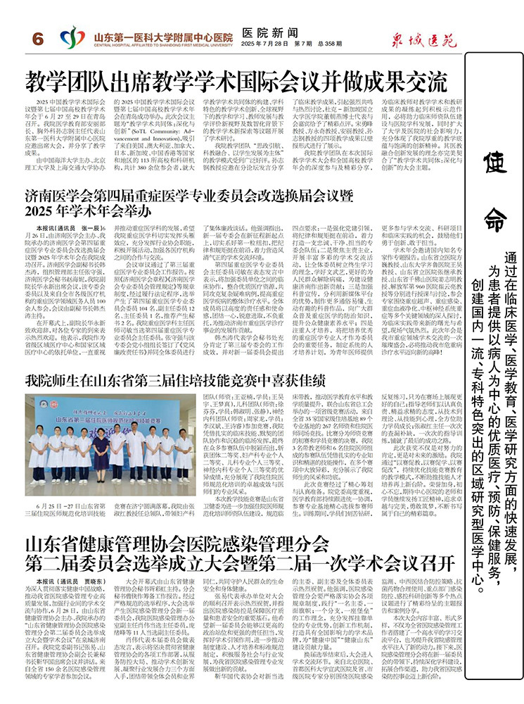 2025年第7期总第358期_06.jpg