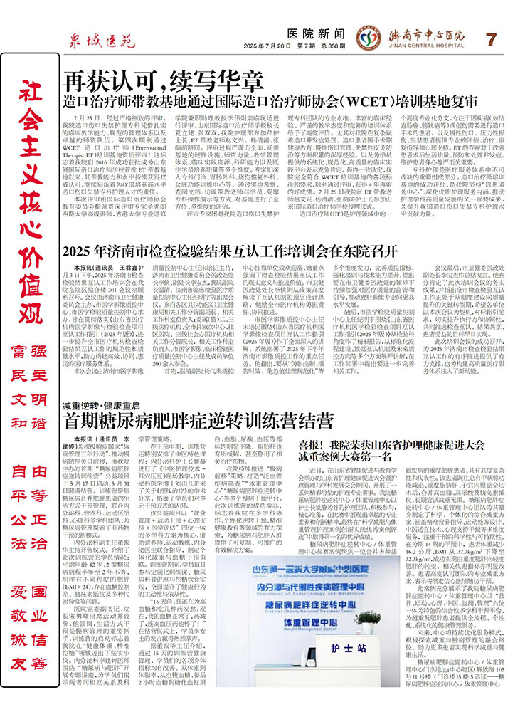 2025年第7期总第358期_07.jpg