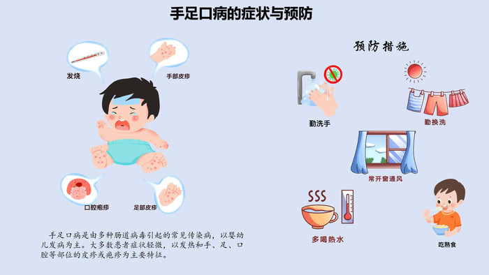 手足口z.jpg